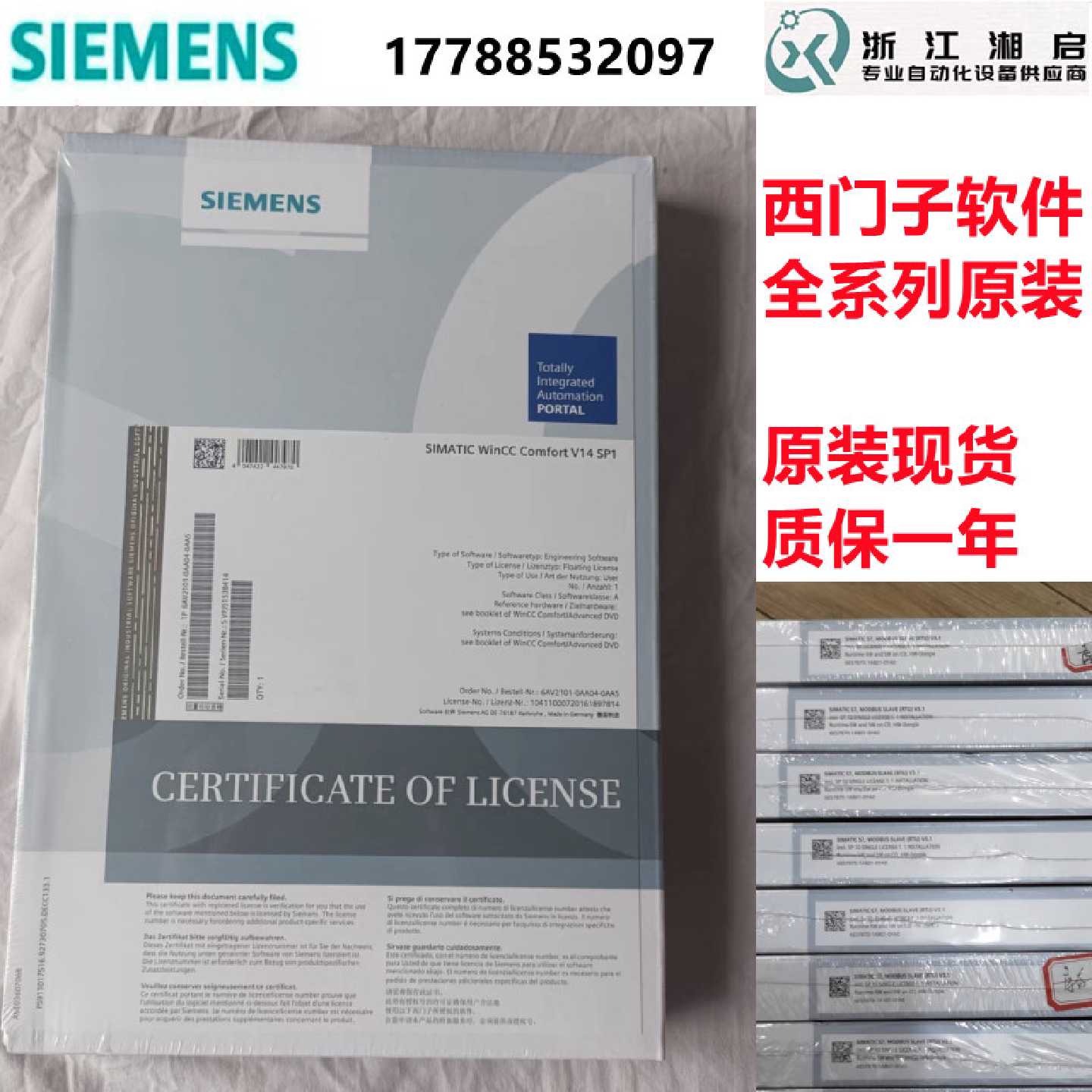 议价西门子6AV6381-2BP07-4AV0原装 WinCC软件中文版6AV63812BP07