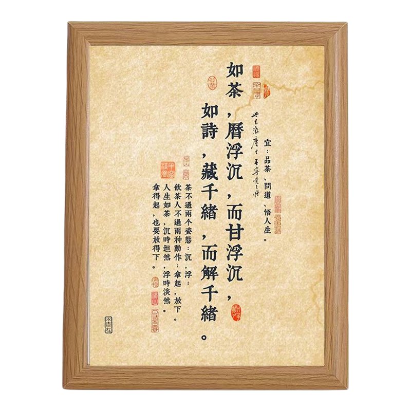 人生如茶木质桌面相框摆件茶室