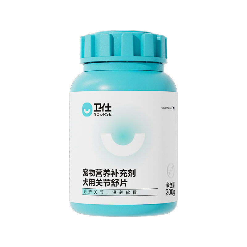 卫仕鲨鱼软骨素狗狗关节补钙