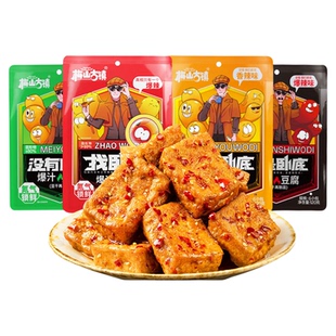 梅山古镇爆汁豆腐麻辣解馋小零食休闲湖南特产找卧底豆腐干小包装