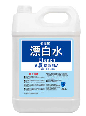 漂白水漂白剂增白去污污渍