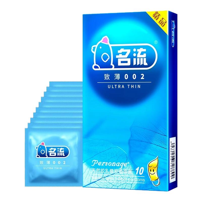 名流避孕套超薄001正品旗舰店安全套男用持久装非防早泄神器byt女