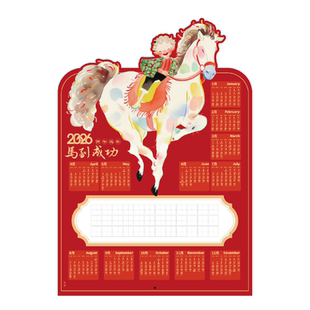 2026年马年年历硬笔书法作品纸挂墙新年年历空白田字格古诗抄写纸