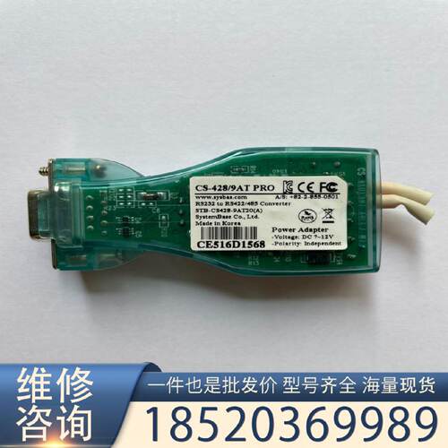 议价议价CS-428/9AT-PRO RS232 to RS42