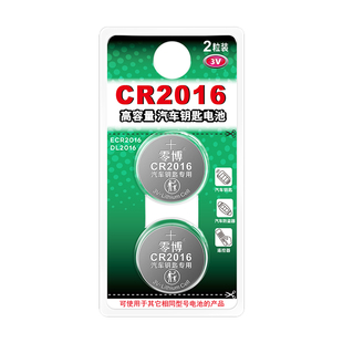 适用五菱宏光S凯捷星辰荣光V佳辰星驰星光星享缤果MINIS1征程汽车钥匙遥控器CR2016/CR2032纽扣电池3V锂电子