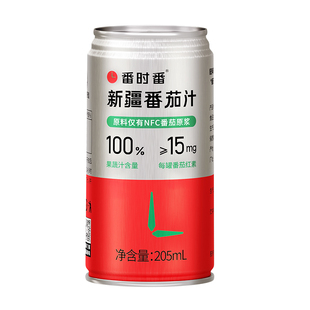 25年新疆番时番100%番茄汁NFC无添加0脂新鲜纯果原榨蔬饮料罐整箱