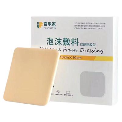 无边自粘硅酮粘胶褥疮防水敷料