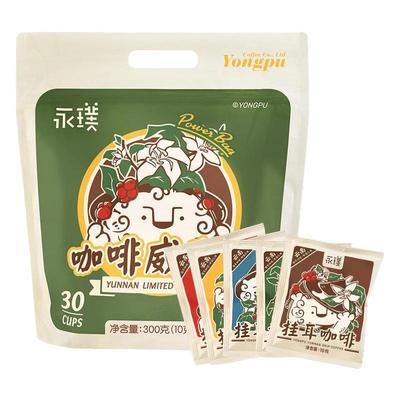 永璞挂手冲挂耳咖啡云南限定款