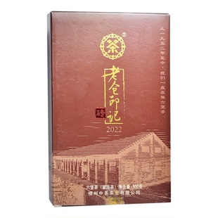 中茶六堡茶老仓印记2022茶砖500g窖藏陈年黑茶叶广西梧州特产中粮