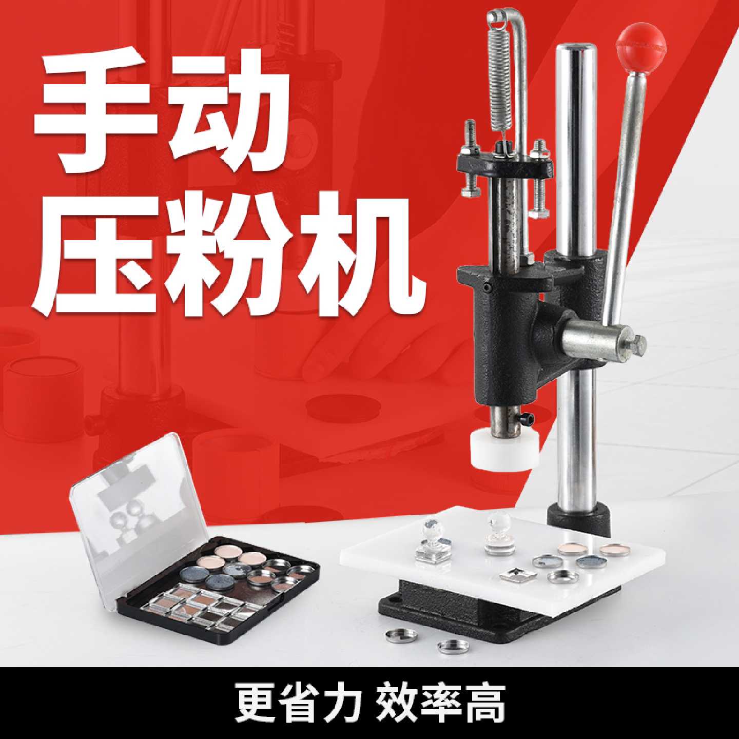 压粉饼机器碎粉修复工具家用粉饼压力机彩妆修复研磨器压盘印章