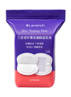 Lansinoh一次性产后防溢乳垫