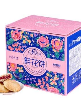 鲜花饼云南特产传统经典原味玫瑰