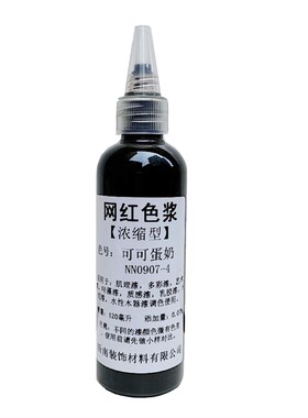 艺术漆高浓度水性调色浆调色精