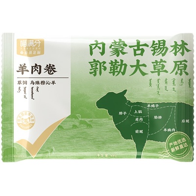 喵满分羊肉卷500g×3袋