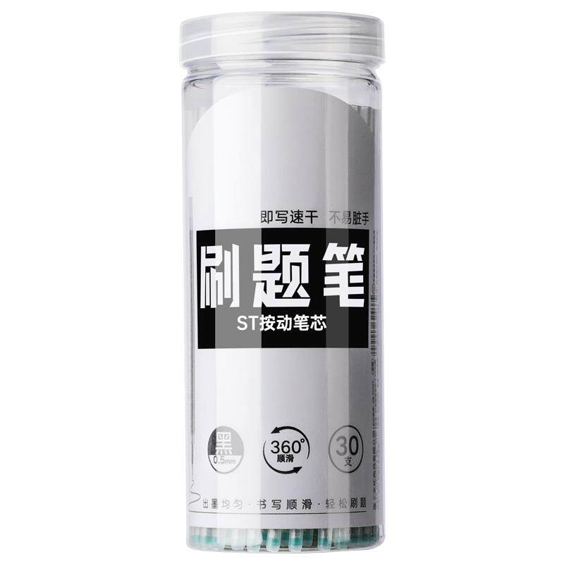 桶装笔芯ST头CS头按动速干中性笔芯黑色0.5mm加强型葫芦头刷题笔芯大容量替芯批发签字学生考试专用教师