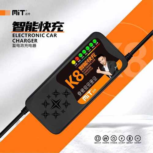 迈特七灯自动关机电动瓶冲电动车充电器60V伏20Ah12a48v50ah72v