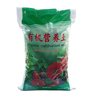 营养土养花通用专用土肥料种菜种花有机土壤种植土疏松透气营养土