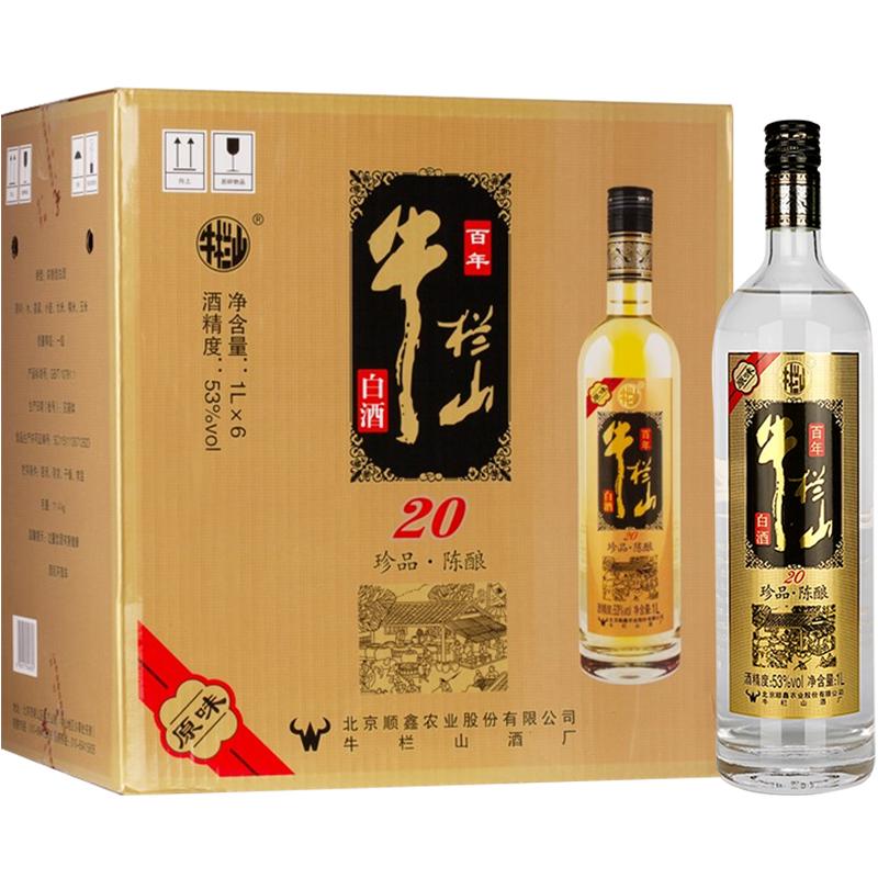 牛栏山二锅头白酒53度原味黑标/珍品陈酿20土豪金1000ml*6瓶箱装