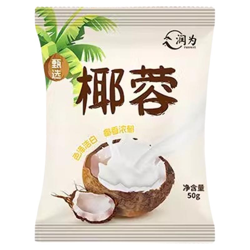 臻选椰蓉粉椰蓉奶油小方面包椰碎子椰丝甜品烘焙专用粉月饼原料