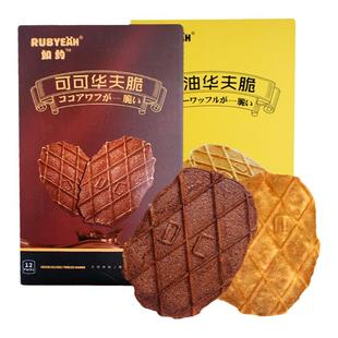 如约初品黄油可可华夫脆132g香脆薄脆法式饼干下午茶网红休闲零食