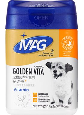 狗狗专用微量元素片改善异食癖
