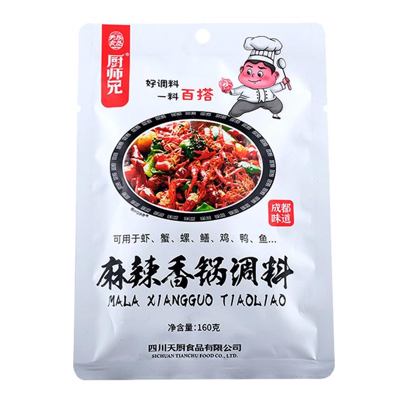 麻辣香锅香辣干锅回锅肉调料