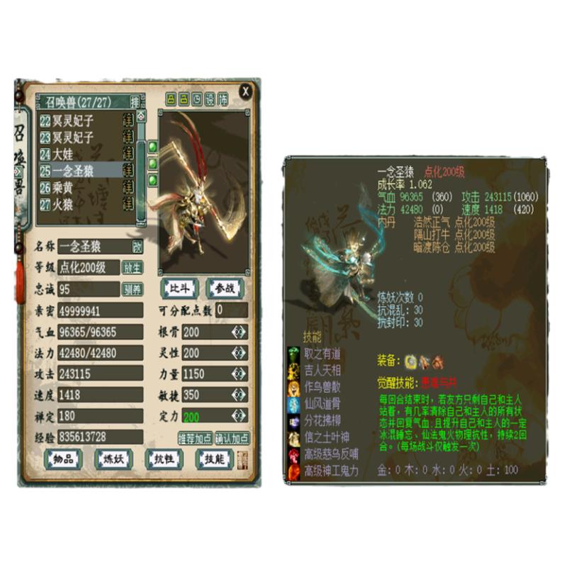 新大话2西游单机怀旧三四种族经STEAM