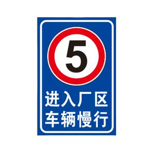 厂区限速标识牌交通标志牌立杆指示牌道路标识牌反光铝板警示标牌