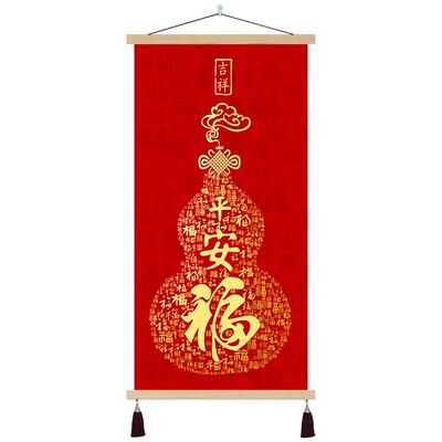 平安喜乐福禄玄关装饰画