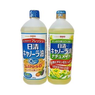 日本原装进口日清低芥酸菜籽油食用油植物油色拉油芥花籽油家用