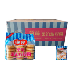 奥昆甜甜圈50g原味草莓蓝莓味面包圈简单烘焙加热即食20g迷你整箱