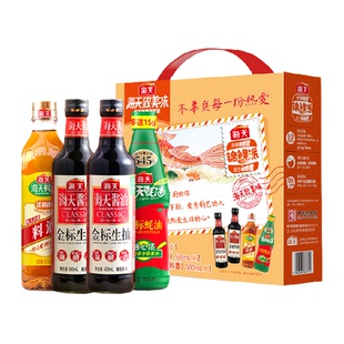 海天酱油锦鲤派金标生抽蚝油料酒调味省心盒中秋礼盒