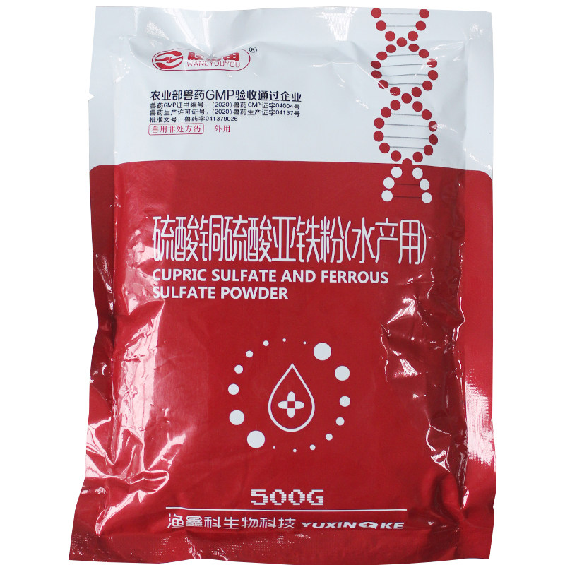 水产养殖 鱼药 重金属盐类杀虫药 硫酸铜 硫酸亚铁粉 杀菌 杀藻