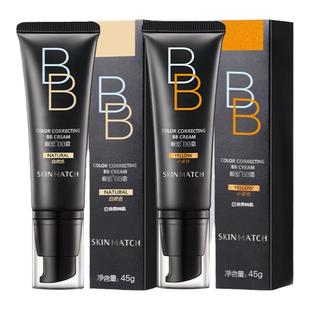 雅丽洁极密BB霜裸妆遮瑕强机密小麦色持久底妆新款官方旗舰店正品