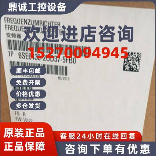 议价西门子MM430变频器6SE6430-2UD37-5FA0 75KW 无滤波器 380-48
