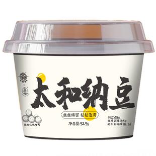 国产非转基因太和纳豆即食拉丝发酵菌寿司原味拌早餐小粒日式风味