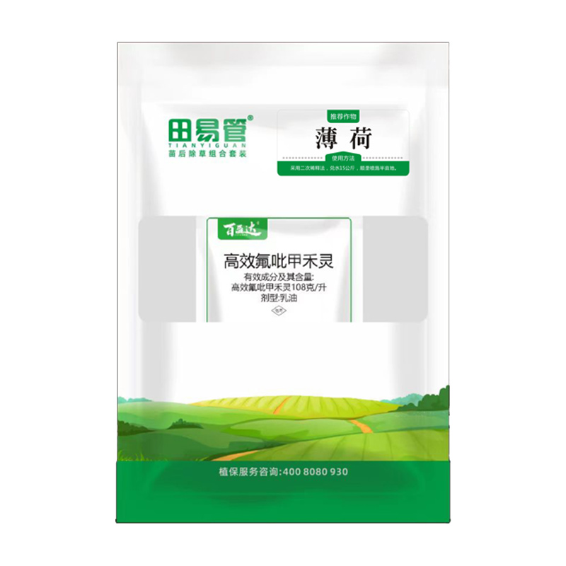 【薄荷除草专用】一套115g苗后除草剂套装禾阔双除广谱