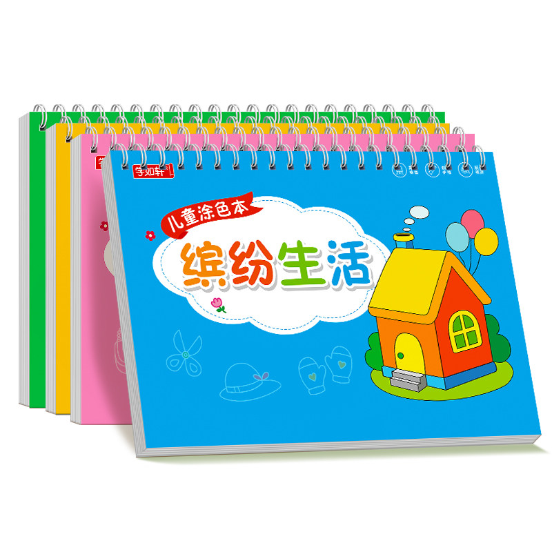 儿童画画本幼儿园涂色绘本书宝宝涂鸦填色套装描图画册专用3到6岁