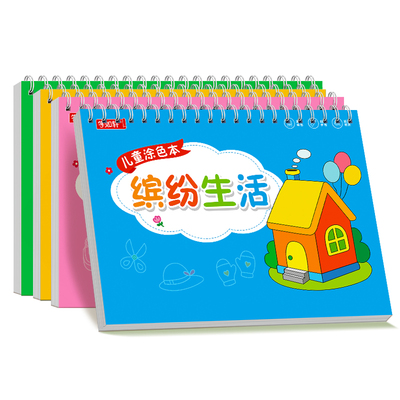 儿童画画本幼儿园涂色绘本书宝宝涂鸦填色启蒙套装图画册专用2岁6