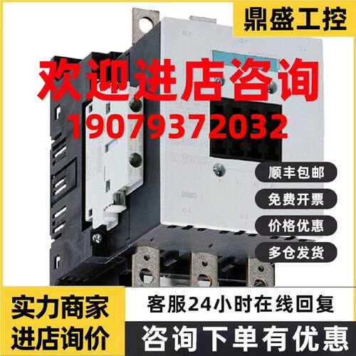 议价西门子3RT2017-2BB41/2BB42-0CC0/2BB44-3MA0/2BE41/2BF41/2B