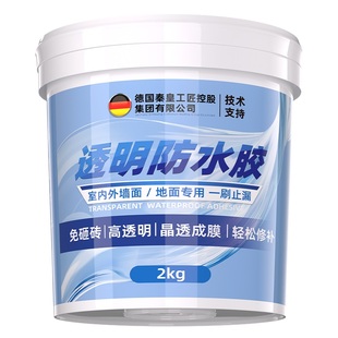 外墙透明防水胶补漏剂卫生间免砸砖渗透剂屋顶堵漏王材料防水涂料