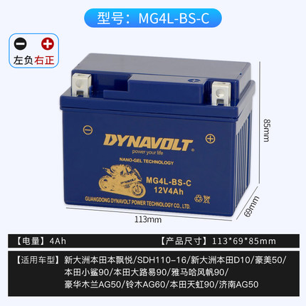 猛狮摩托车电瓶12V7A9A免维护干蓄电池踏板125豪爵铃木150通用锂