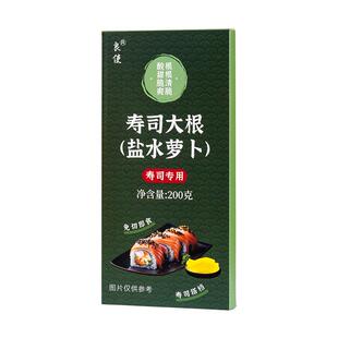 寿司专用调味日式大根酸萝卜条黄色紫菜包饭食材配料工具套装全套