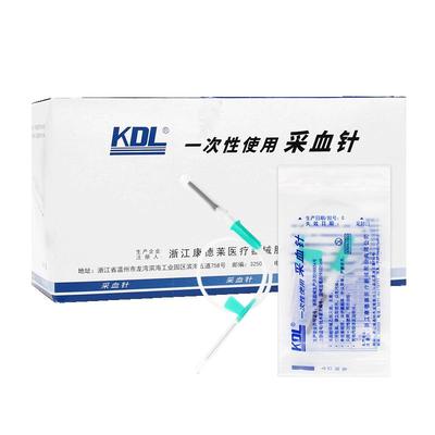 kdl康德莱一次性静脉采血针