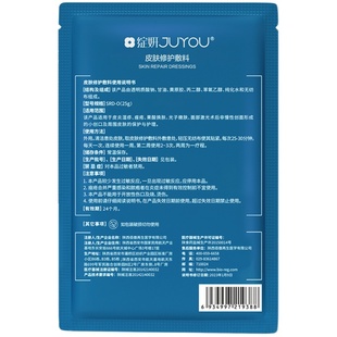 绽妍蓝敷料医用医美非面膜冷敷贴敏肌水光针补水术后敏感修护