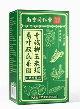 桑叶双瓜茶玉米须苦瓜干桑叶冬瓜茶中正品药材官方旗舰店