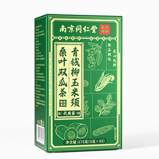 桑叶双瓜茶玉米须苦瓜干桑叶冬瓜茶中正品药材官方旗舰店