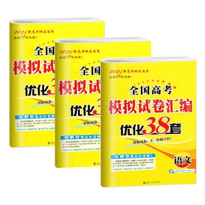 26恩波高考数学语文模拟试卷