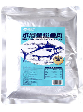 田公子水浸油浸金枪鱼肉500g