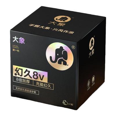 【8倍加厚】大象超薄物理延时